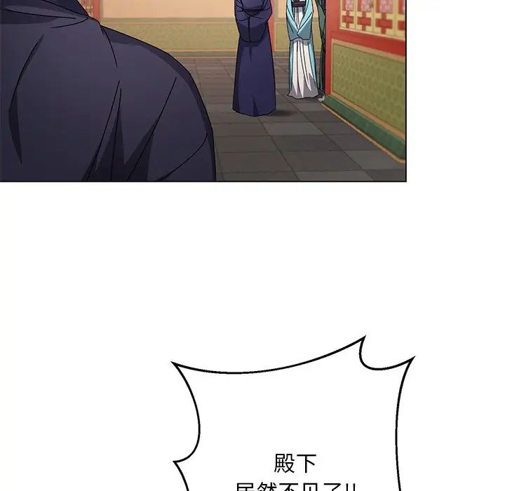 同寝第5話