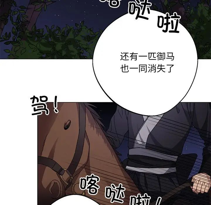 同寝第5話