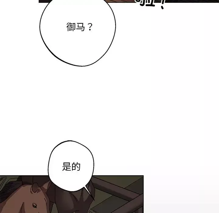 同寝第5話