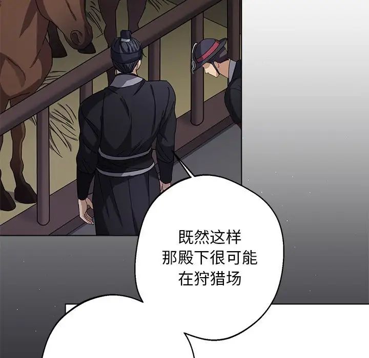 同寝第5話