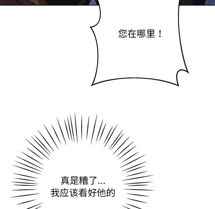 同寝第5話
