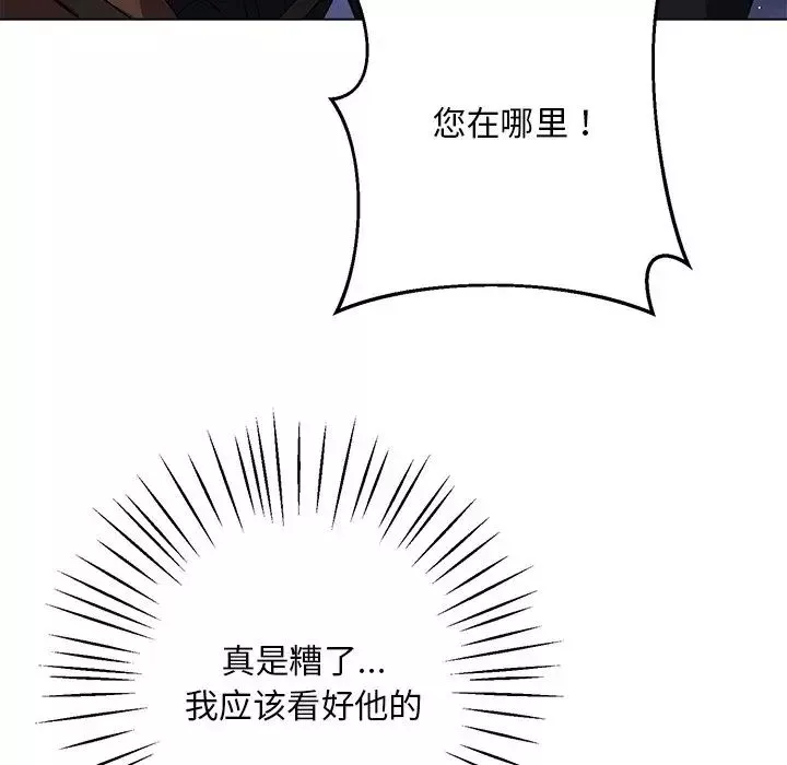 同寝第5話