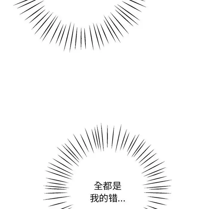 同寝第5話