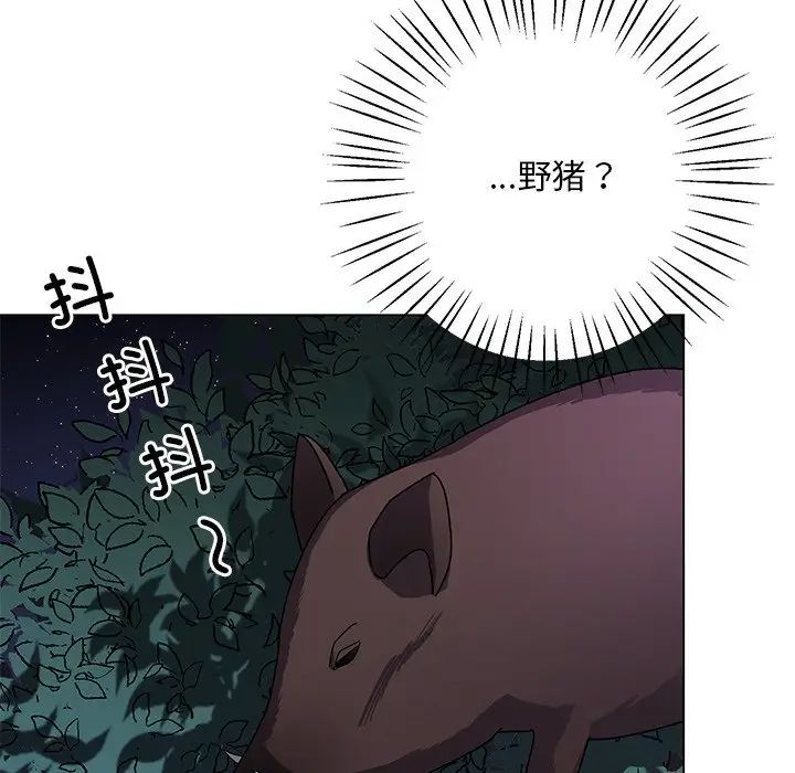 同寝第5话