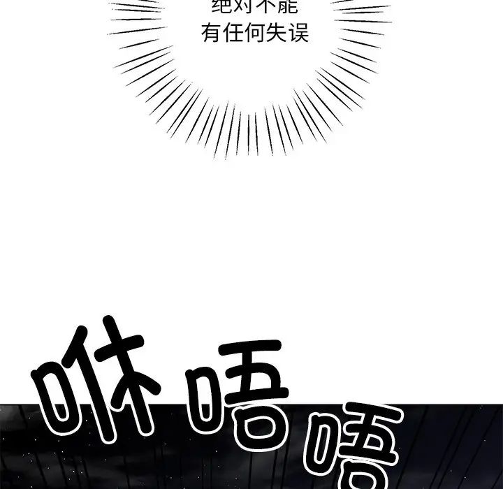 同寝第5话