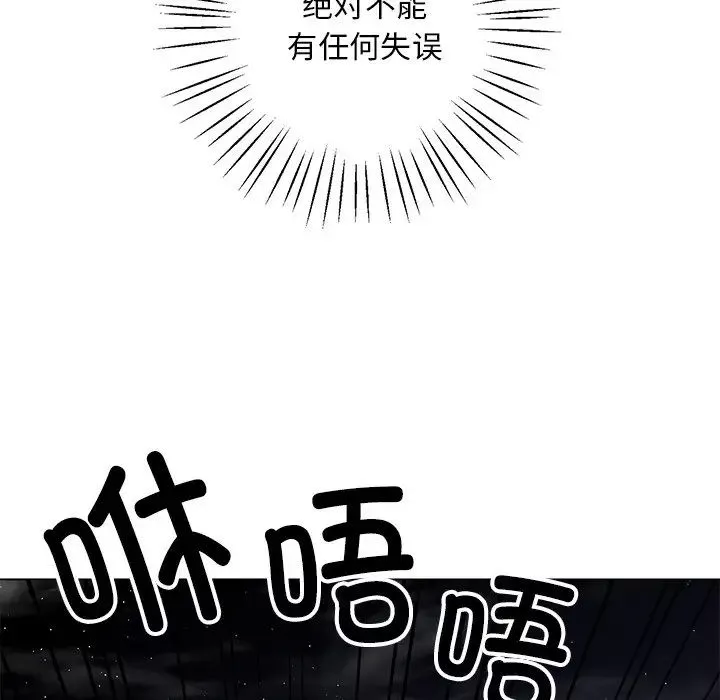同寝第5話