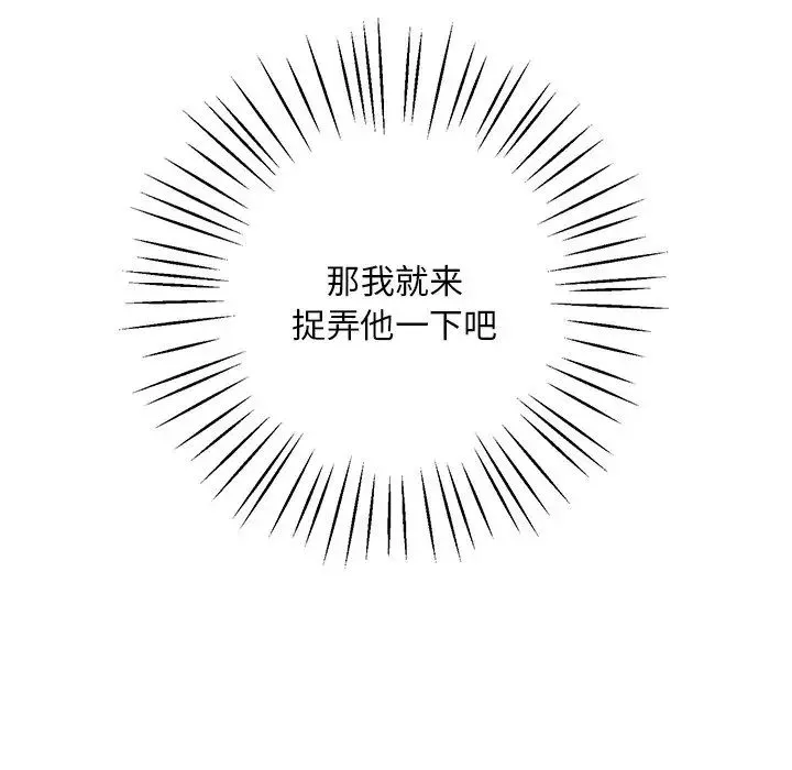 同寝第6話