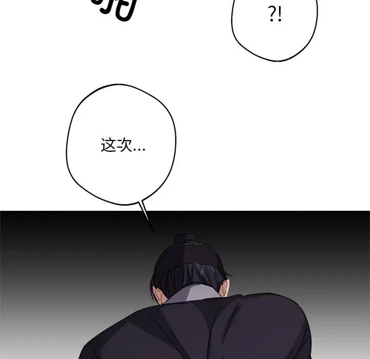 同寝第6话