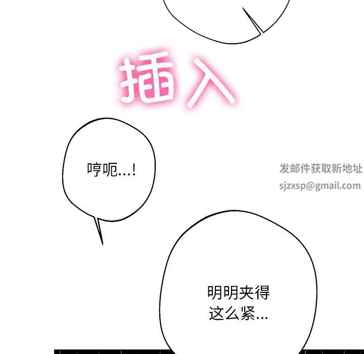 同寝第6话