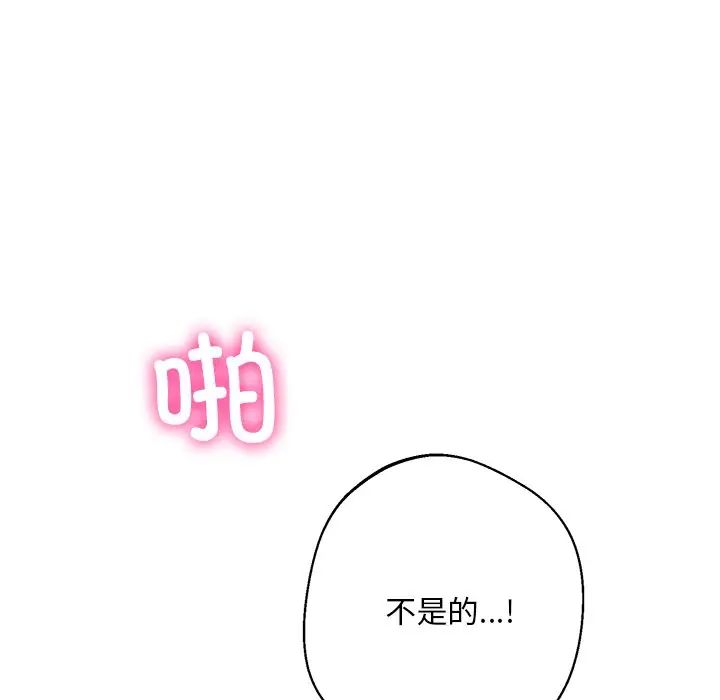 同寝第6话