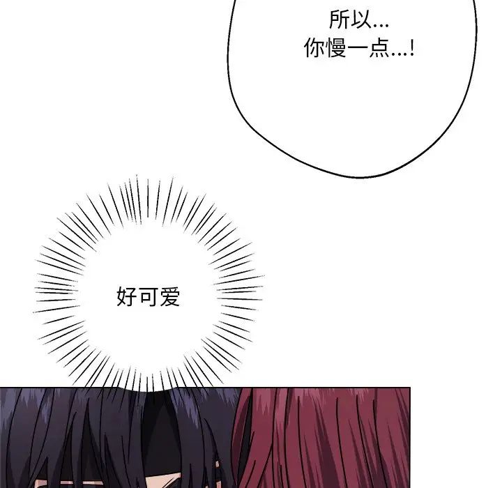 同寝第6话