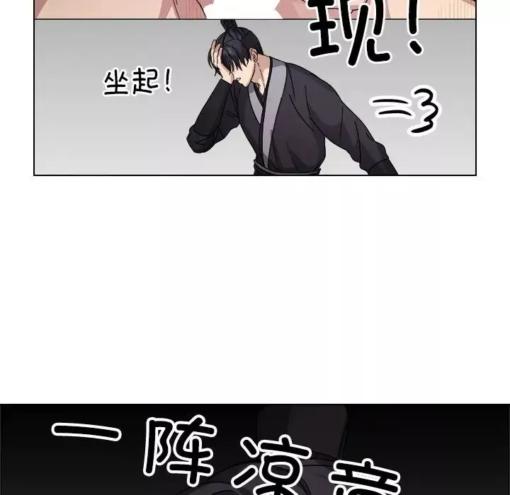 同寝第6話