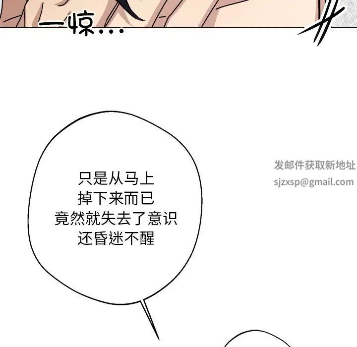 同寝第6话
