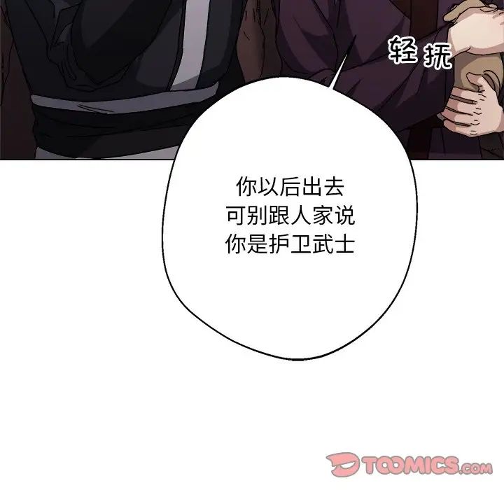 同寝第6话