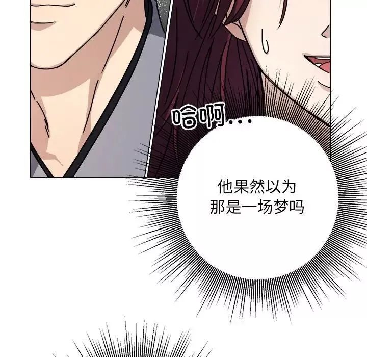 同寝第6話