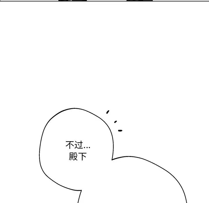 同寝第6话