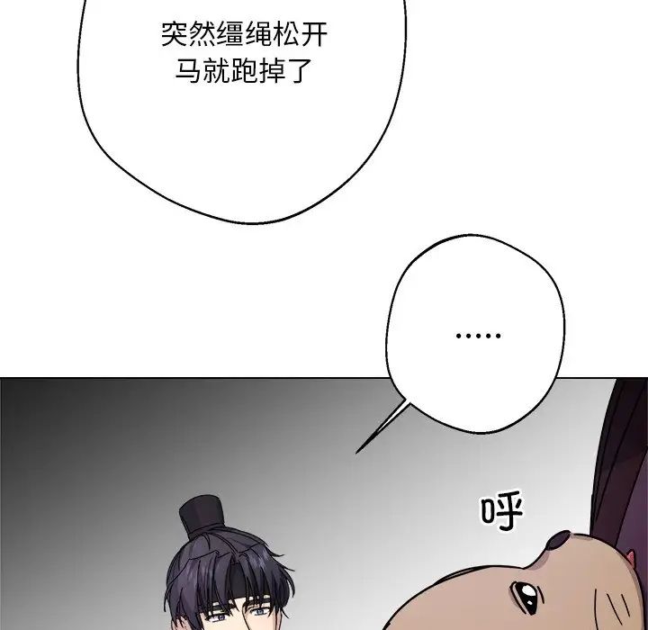 同寝第6话