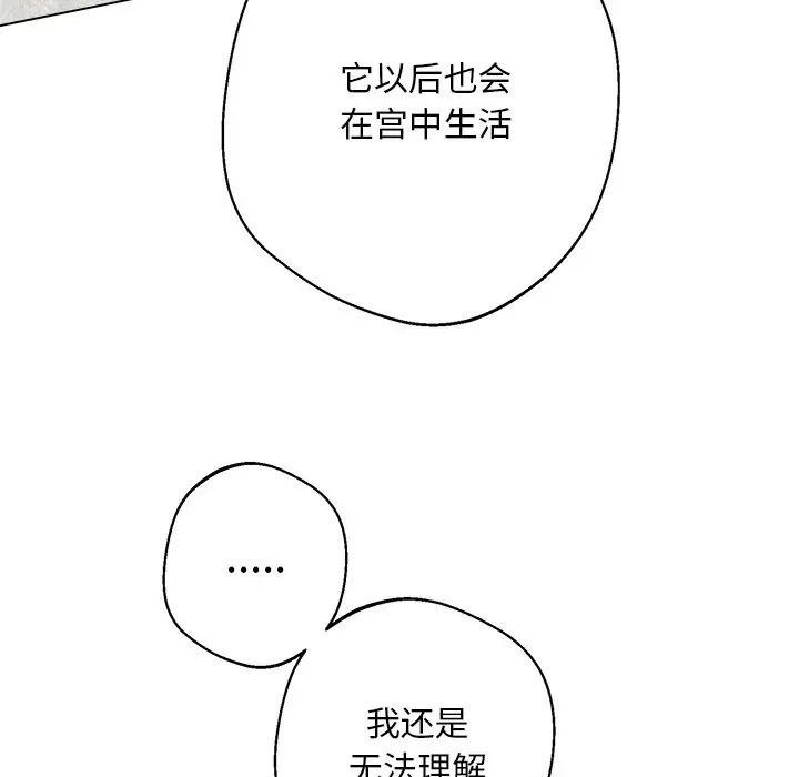 同寝第6话