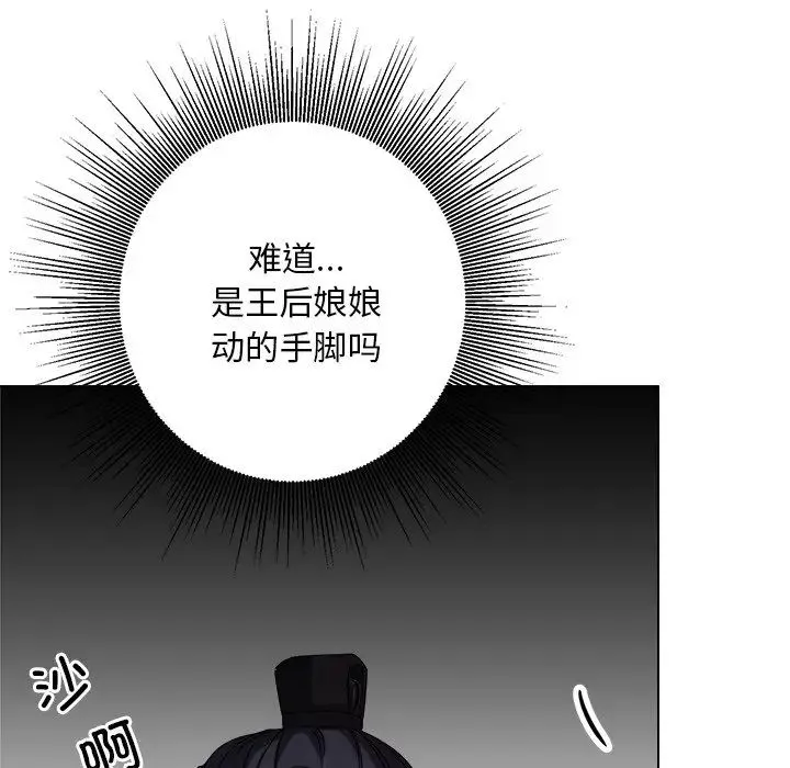 同寝第6話