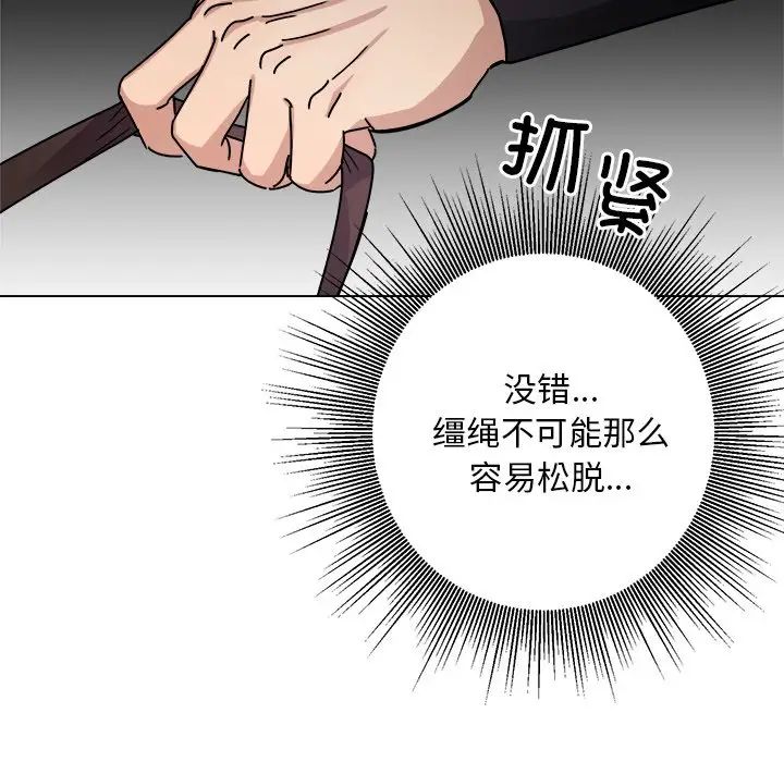 同寝第6话