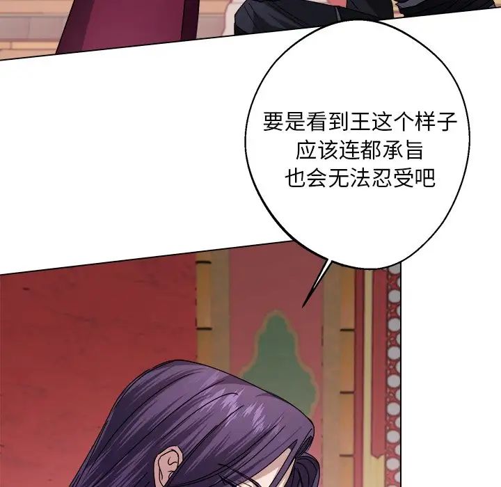 同寝第7話