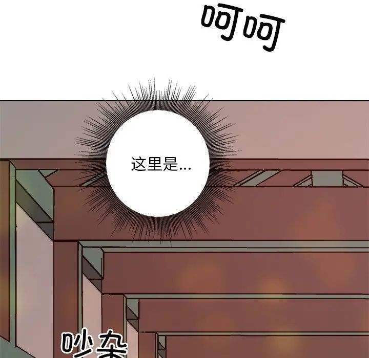 同寝第7话