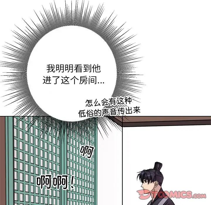 同寝第7话