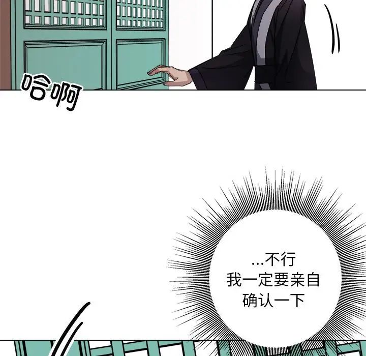 同寝第7话