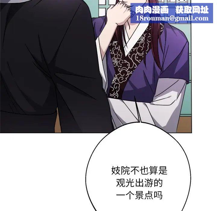 同寝第7话