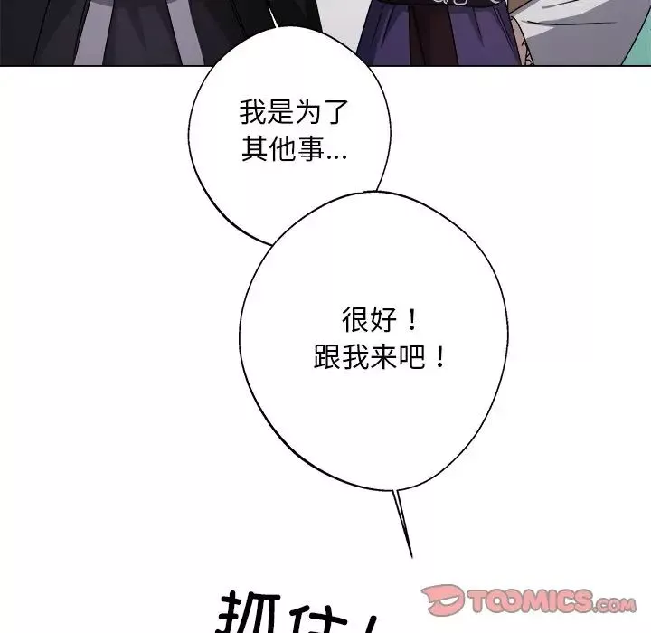 同寝第7話