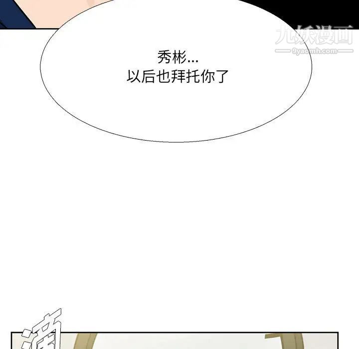 水墨花第13话