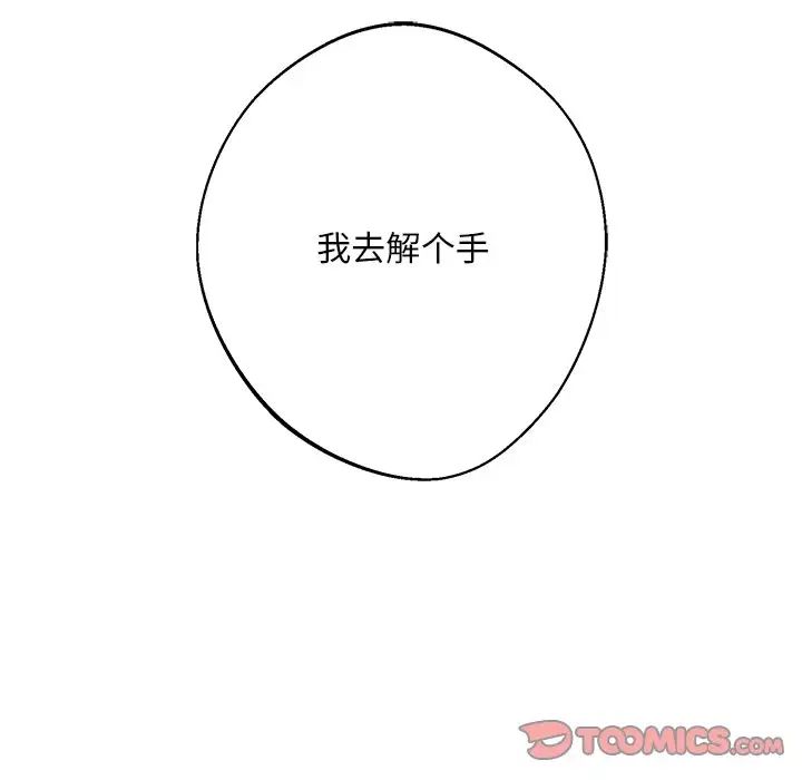 同寝第7话