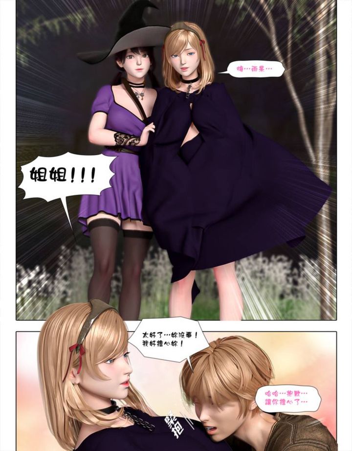 [3D]墮入黑暗的薔薇第03話