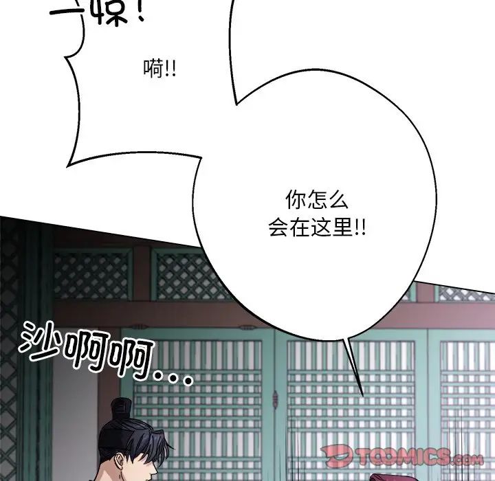 同寝第7话