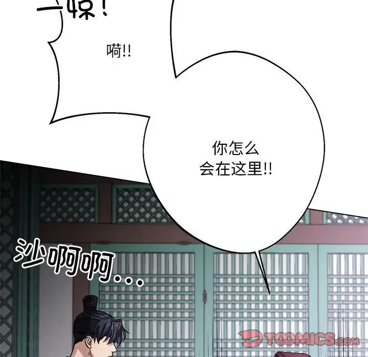 同寝第7話