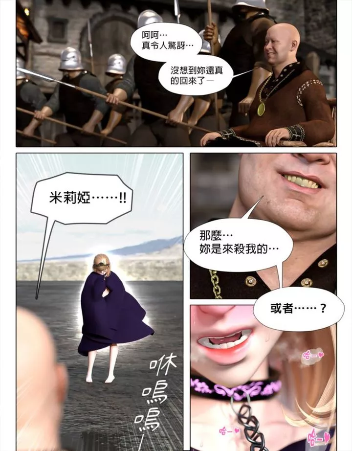 [3D]墮入黑暗的薔薇第03話