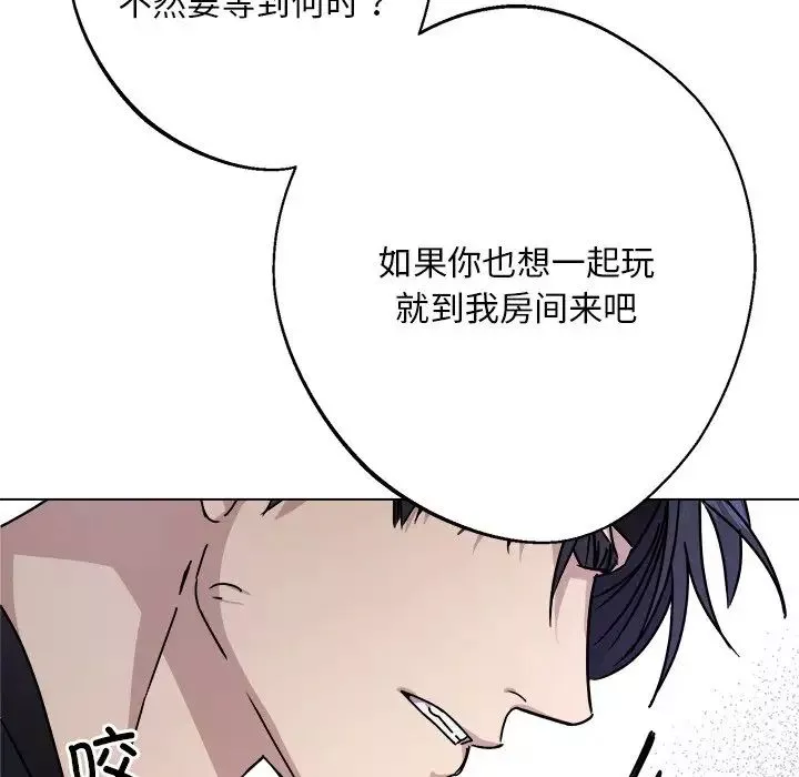同寝第7話