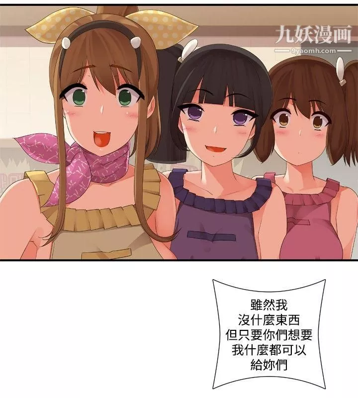 姊妹丼飯最終話