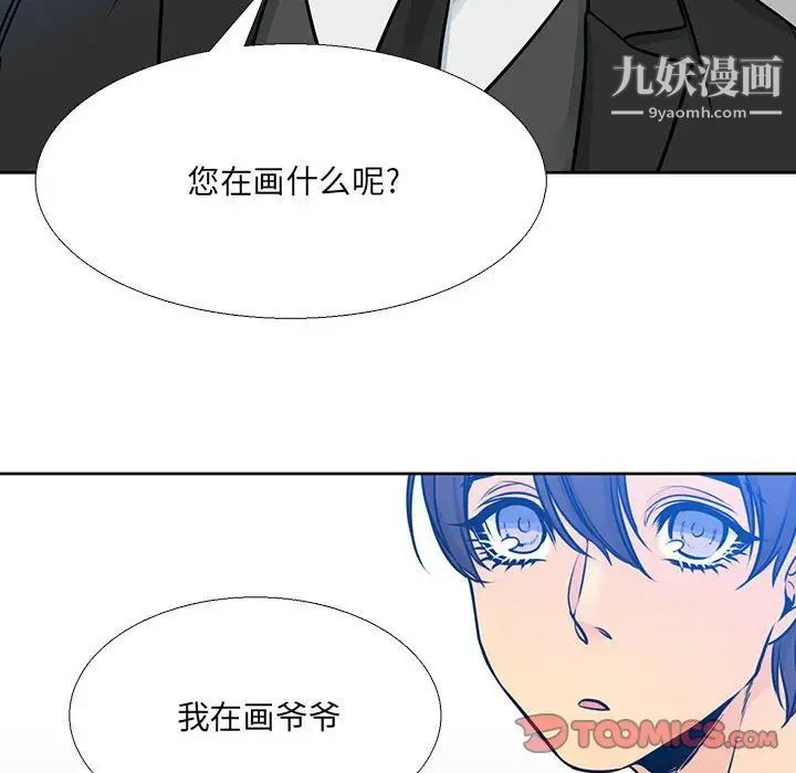 水墨花第14话