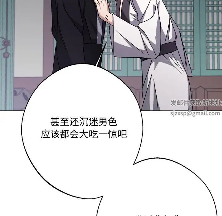 同寝第7话