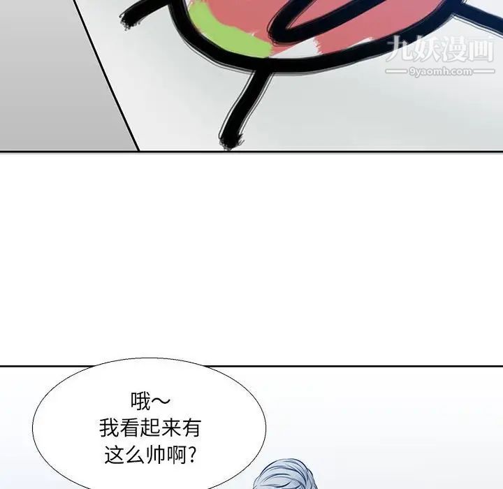 水墨花第14话