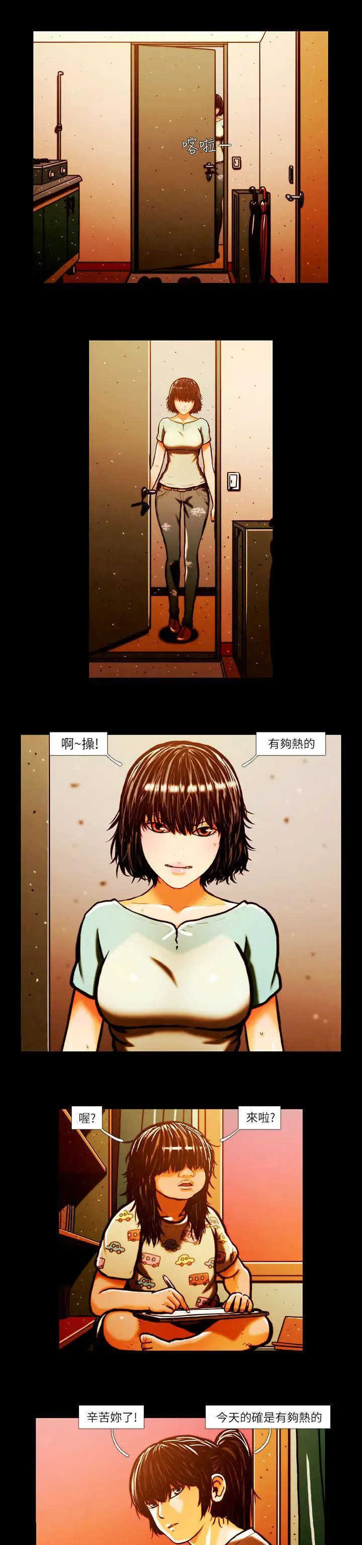 TEAMPLAY第1話