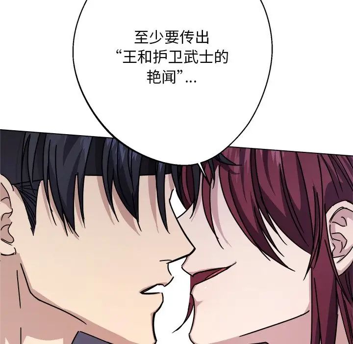 同寝第7話