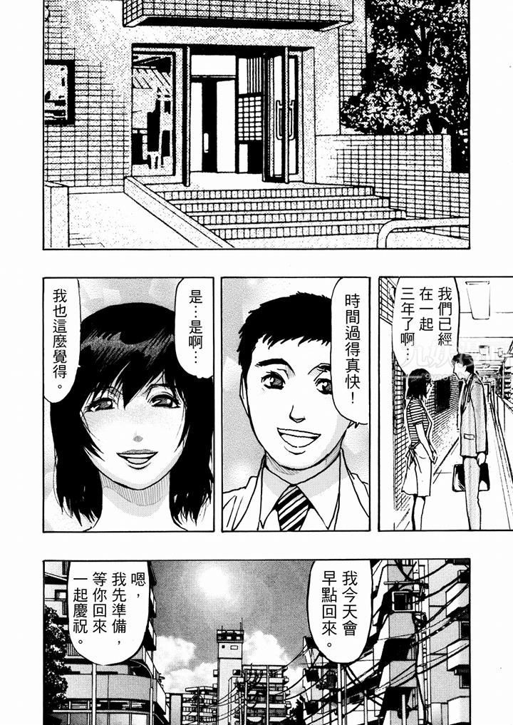 好色过头的人妻第20话