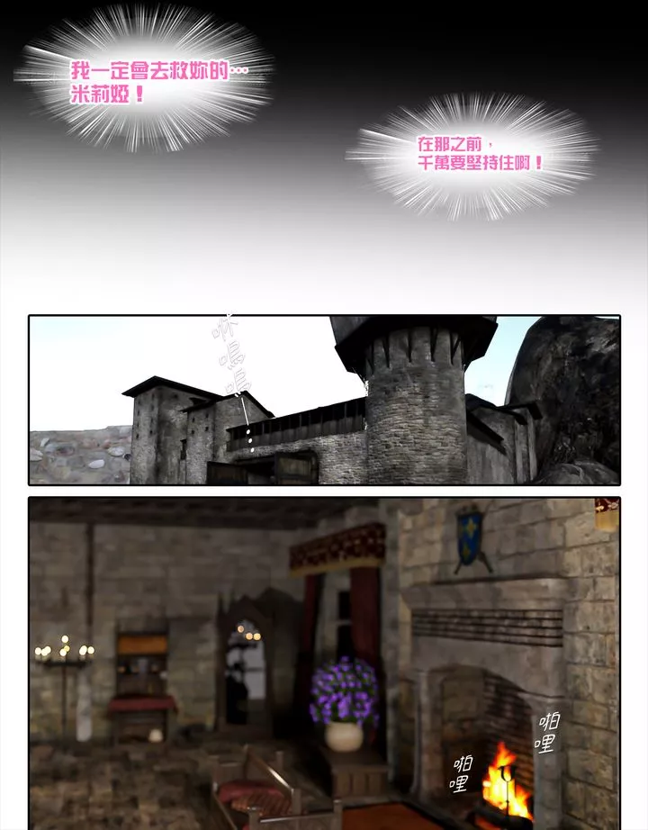[3D]墮入黑暗的薔薇第04話