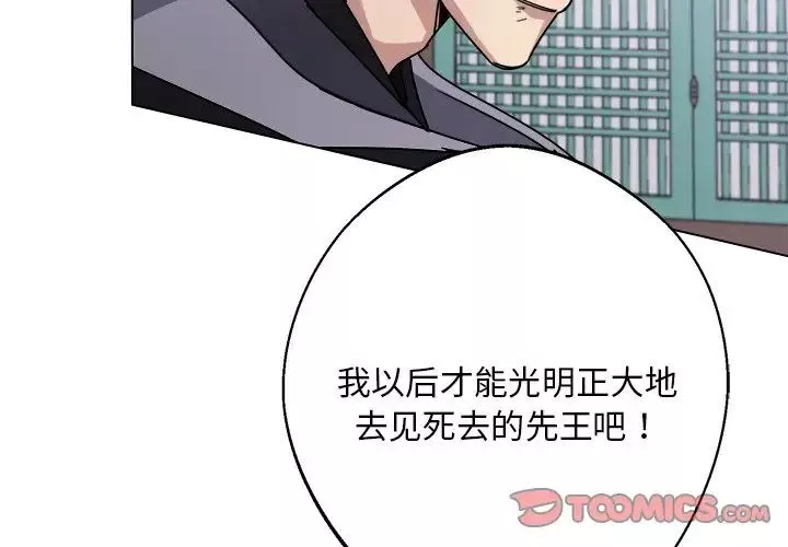 同寝第8話