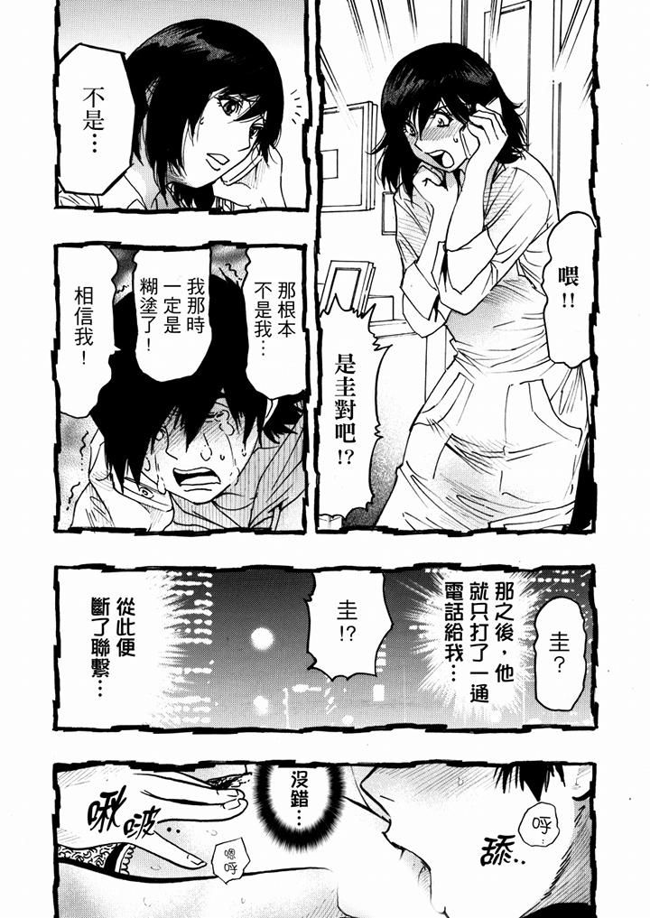 好色过头的人妻第20话