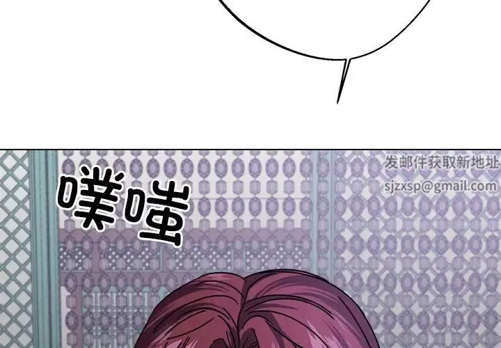 同寝第8話