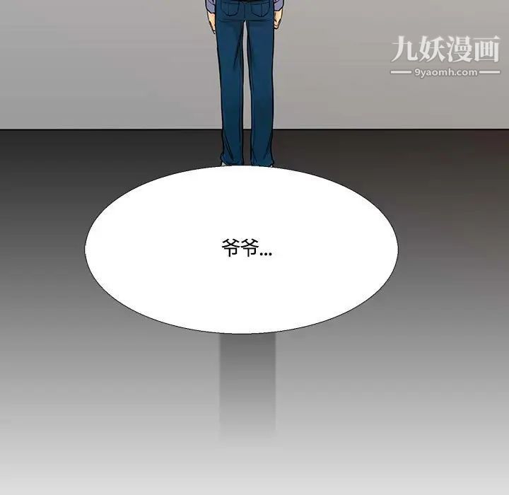 水墨花第14话