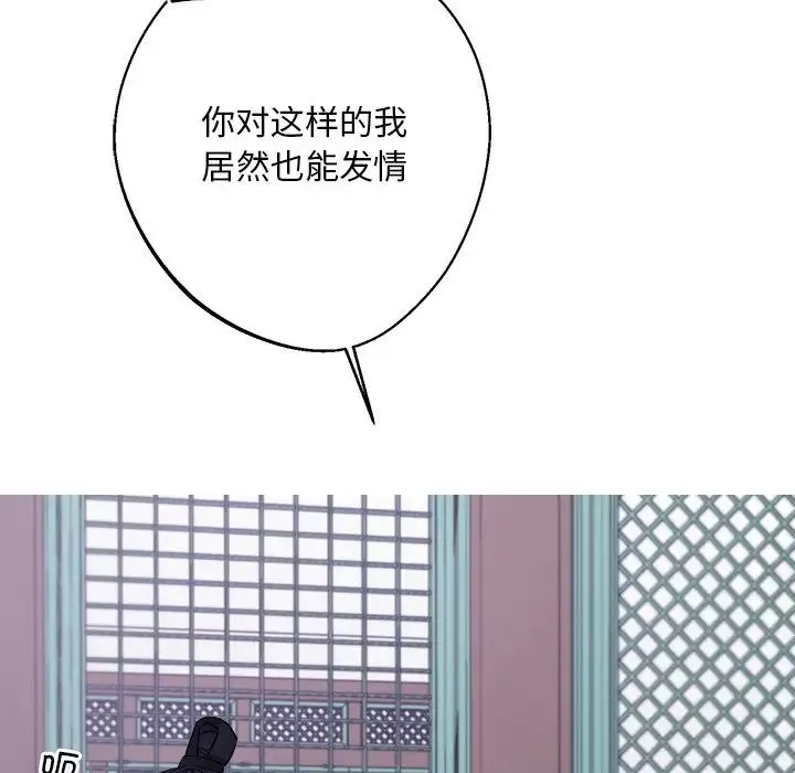 同寝第8話